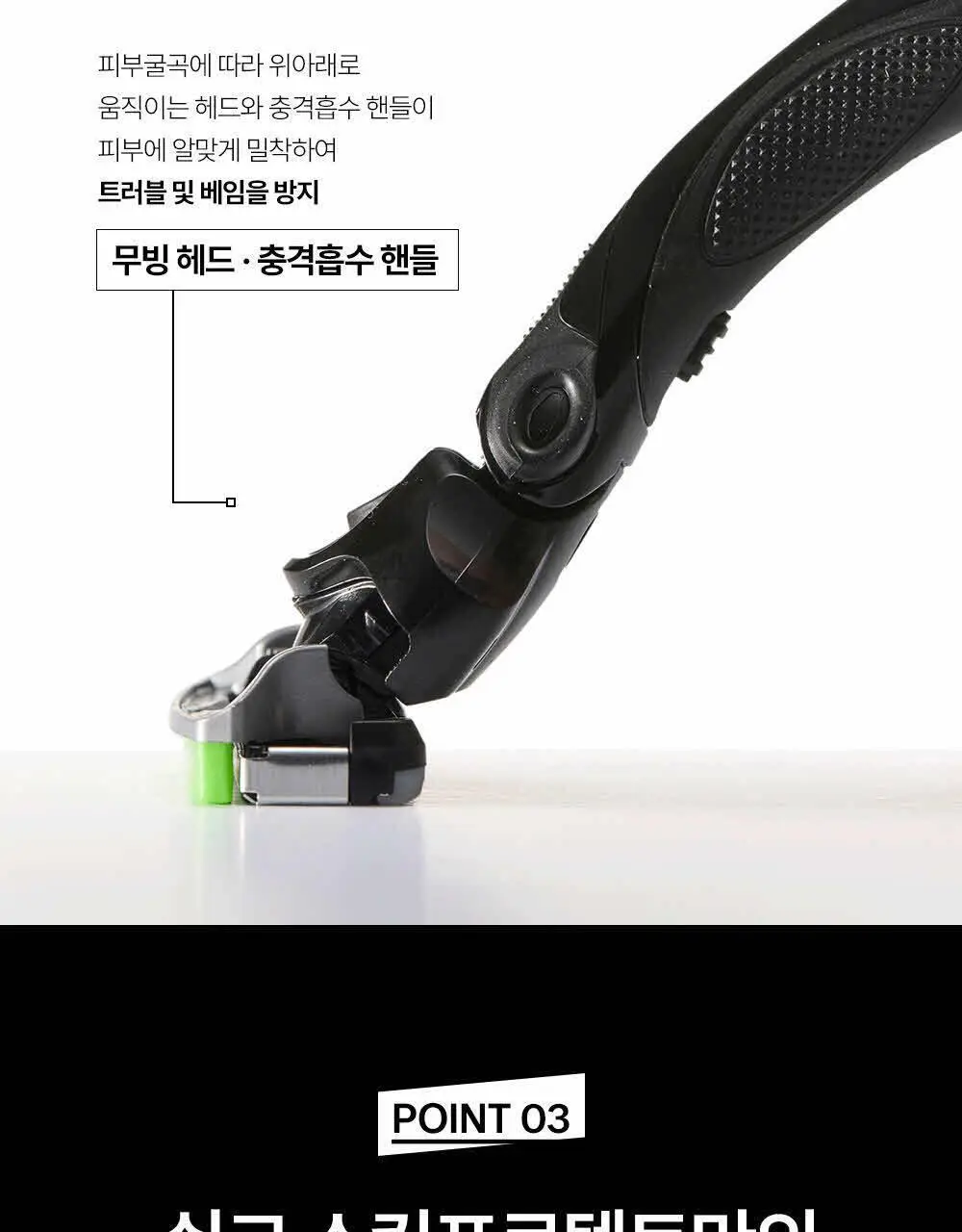 [NEW] 쉬크 하이드로5 스킨프로텍트 기획(핸들+2입날+쉐이빙폼) 상세페이지 13